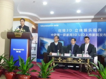 創維首推中國家庭酷開3D娛樂LED電視