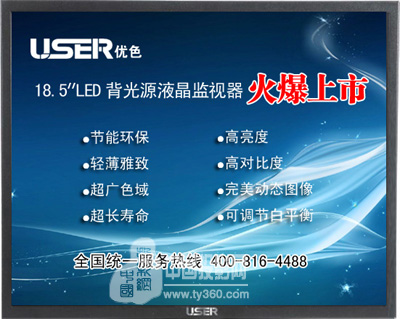 ��(y��u)ɫ�l(f��)��ȫ���׿�18.5��LEDҺ���O(ji��n)ҕ��