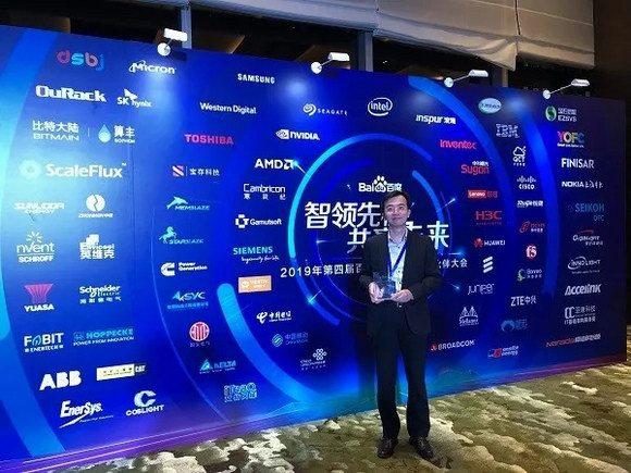 臺(tái)達(dá)數(shù)據(jù)中心榮獲百度“2018年優(yōu)秀合作伙伴獎(jiǎng)”