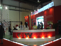 2008中國家電博覽會