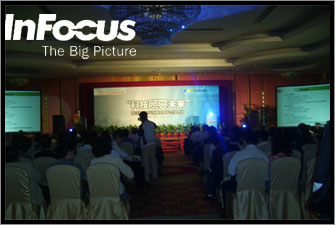 富可視投影機新品發布會隆重舉行