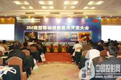 3M΢�͹�W�����_���Ƅ�ͶӰ�r������3M΢���Ƅ�ͶӰ�����_�l����������_