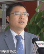 五指峰企業(yè)集團(tuán)總經(jīng)理:張俊偉