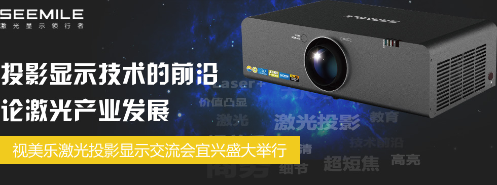 ͶӰ�@ʾ���g��ǰ�أ�Փ����a�I�lչ����ҕ��������ͶӰ�@ʾ���������dʢ���e��