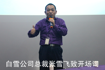 ��ѩ��˾���Ï�ѩ�w���_���~