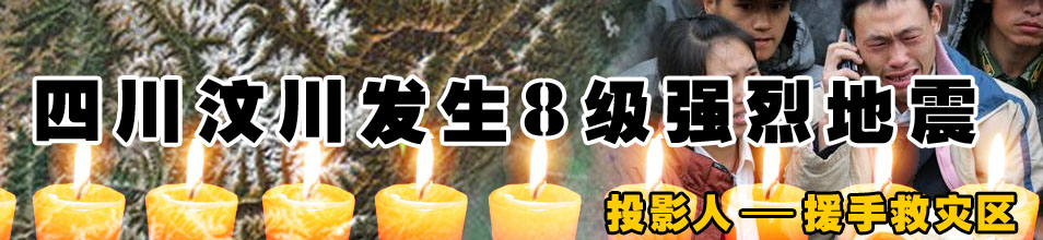 2008�W�\�cͶӰ���}